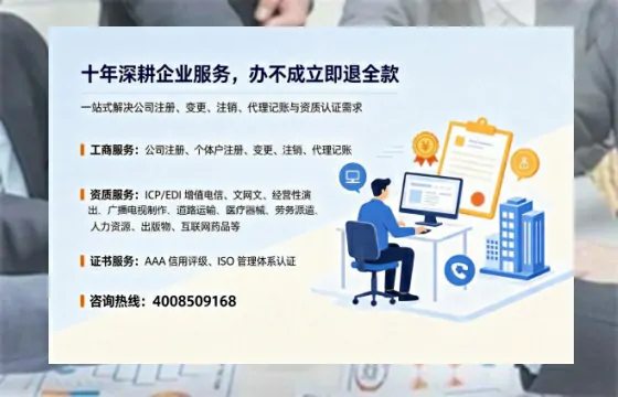 贺州办理<a href='https://www.tazcjz.cn/'>EDI<a href='https://www.tazcjz.cn/'>增值电信许可证</a></a>的用处、流程及费用详解