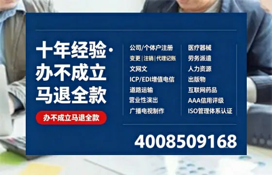 贺州办理<a href='https://www.tazcjz.cn/'>ICP<a href='https://www.tazcjz.cn/'>增值电信许可证</a></a>的用处、流程与费用详解