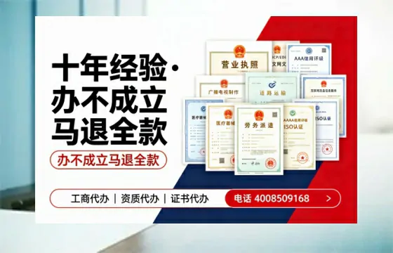 贺州办理<a href='https://www.tazcjz.cn/'>劳务派遣许可证</a>的实用价值与高效办证路径分享
