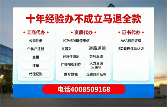 贺州<a href='https://www.tazcjz.cn/'>广电短剧三件套</a>办理全解析:ICP增值电信、网络文化经营、广播电视节目制作资质详解