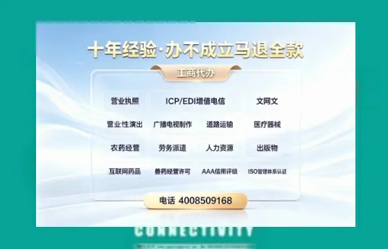 贺州办理<a href='https://www.tazcjz.cn/'>药品经营许可证</a>的实用指南：从申请到落地的完整经验分享