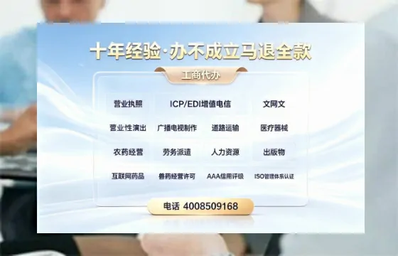 贺州办理<a href='https://www.tazcjz.cn/'>EDI<a href='https://www.tazcjz.cn/'>增值电信许可证</a></a>的用处、流程及费用详解