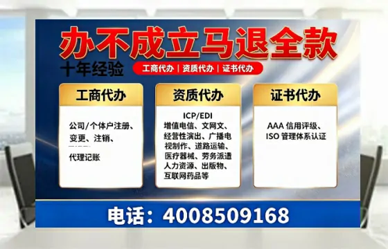 贺州<a href='https://www.tazcjz.cn/'>广电短剧三件套</a>办理全解析:ICP增值电信、网络文化经营、广播电视节目制作资质详解